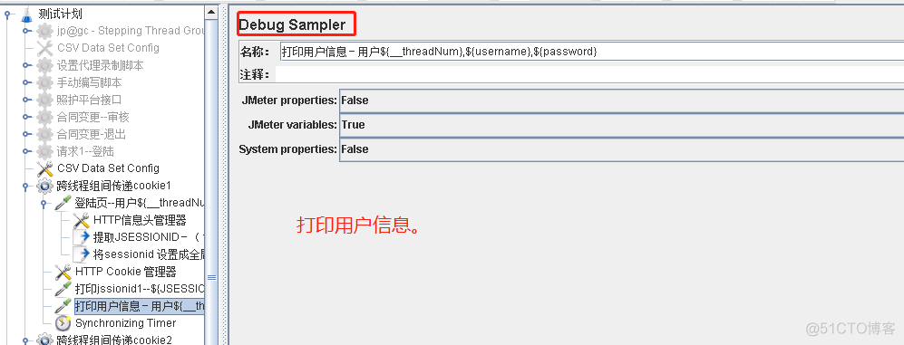 jmeter ---实战（详解）_jemeter_08