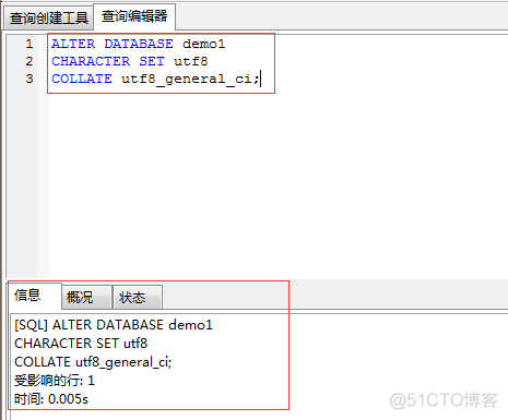 mysql通过命令行修改数据库信息_通过