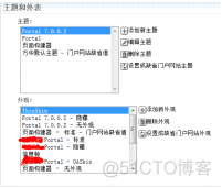 WebSphere Portal 7.0的主题与皮肤部署方法_企业门户 _26