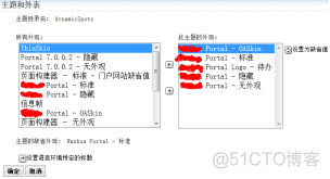 WebSphere Portal 7.0的主题与皮肤部署方法_皮肤_30