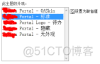 WebSphere Portal 7.0的主题与皮肤部署方法_企业门户 _32