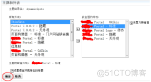 WebSphere Portal 7.0的主题与皮肤部署方法_主题_34