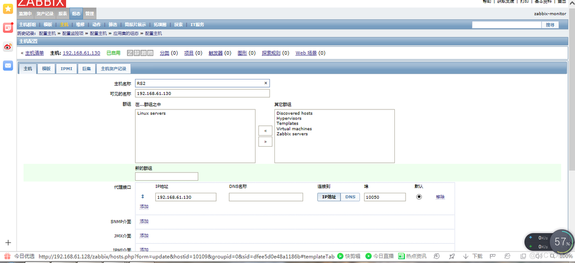 CentOS6.5安装zabbix2.4详细教程_zabbix_07