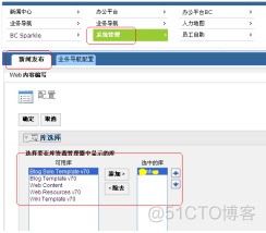 使用IBM WCM配置信息发布的操作步骤（上篇）_操作步_02