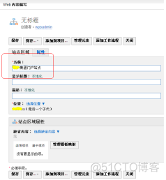 使用IBM WCM配置信息发布的操作步骤（上篇）_企业门户_03