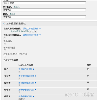 使用IBM WCM配置信息发布的操作步骤（上篇）_企业门户_07