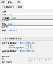 使用IBM WCM配置信息发布的操作步骤（上篇）_操作步_09