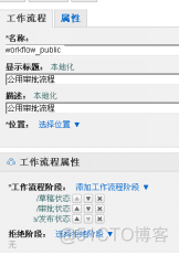 使用IBM WCM配置信息发布的操作步骤（上篇）_实施_10