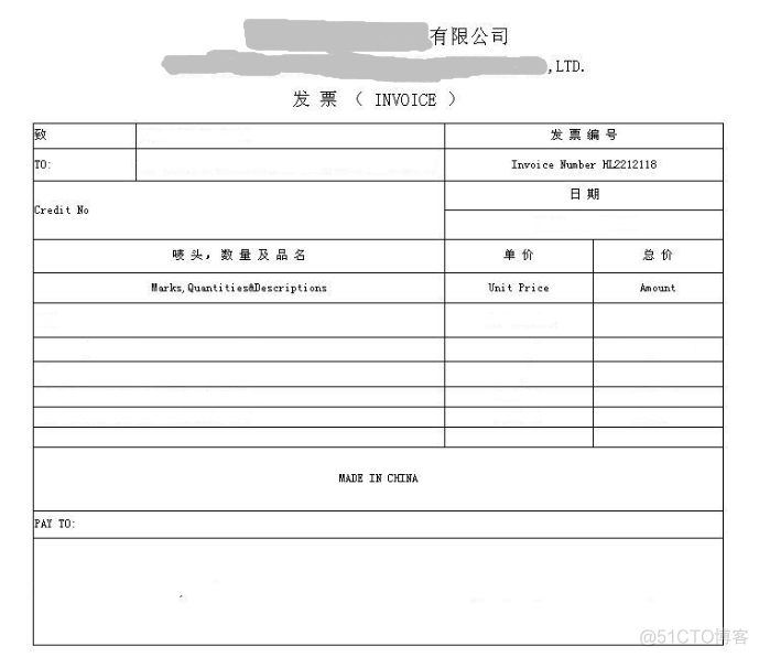 报表工具实现单据套打_套打