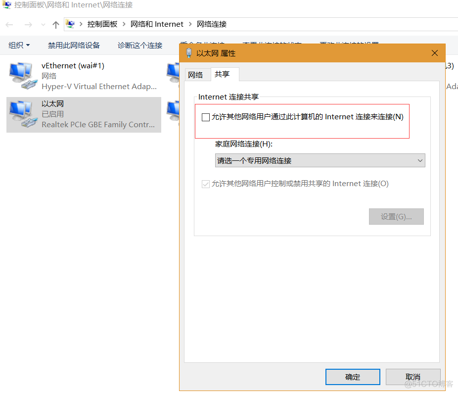 Win10(Hyper-V)虚拟机与宿主机网络互通设置_hyper-v_02