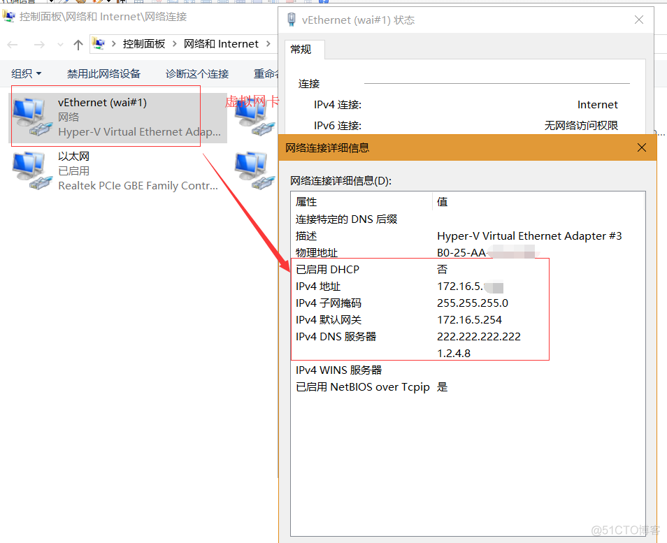 Win10(Hyper-V)虚拟机与宿主机网络互通设置_互通设置_03