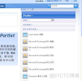 portal开发与配置技巧集锦（一）_门户_04