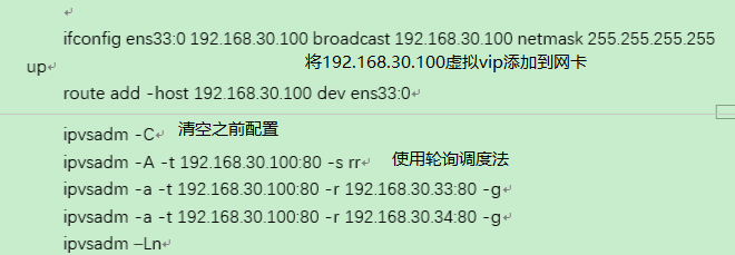 简单快速搭建LVS+Keepalived 集群_LVS_03