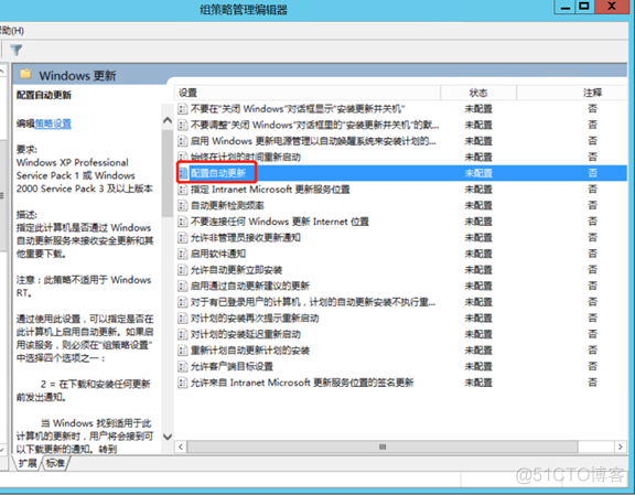 WSUS系列之四：组策略配置_ Server_06