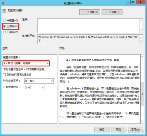 WSUS系列之四：组策略配置_WSUS_07