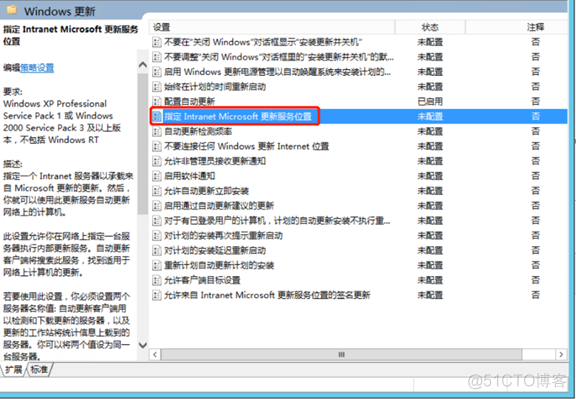 WSUS系列之四：组策略配置_Windows_08