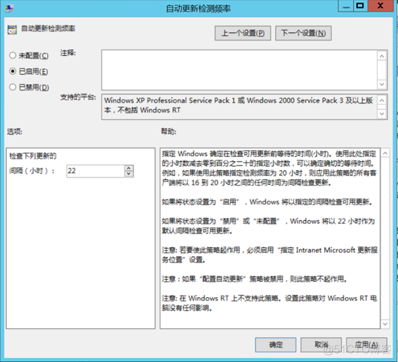 WSUS系列之四：组策略配置_WSUS_11