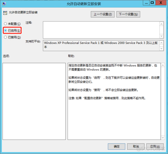 WSUS系列之四：组策略配置_Windows_15