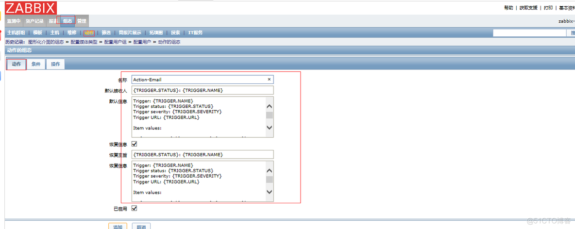 配置zabbix2.4邮件告警_邮件_08