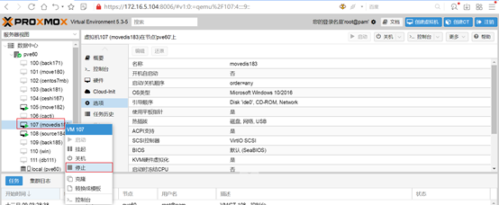 乾坤大挪移，巧迁数据到proxmox平台_proxmox超融合私有云数据整体迁移_39