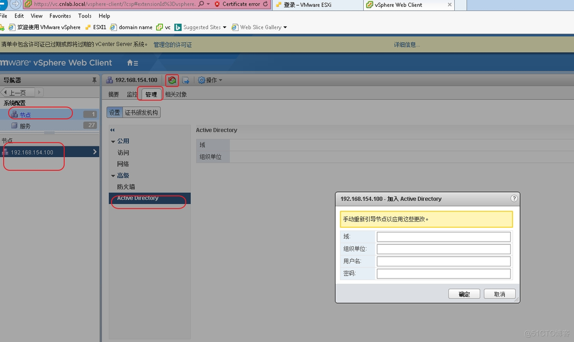 将VCSA 6.5添加到AD域_虚拟化