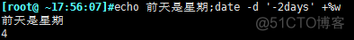Linux 基础命令 date、clock_其他_02