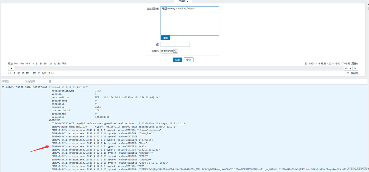 【Zabbix-SNMPtrap】列举一个常见使用Zabbix的SNMP trap监控设备的例子_zabbix_06