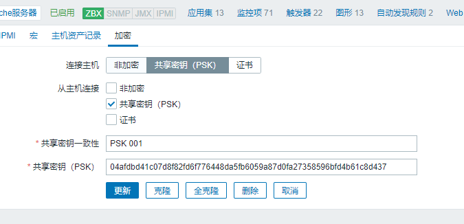 zabbix4.0配置psk加密与监控apache和nginx服务器_zabbix监控 nginx和apach_08