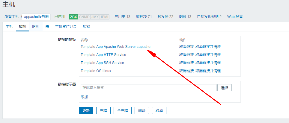 zabbix4.0配置psk加密与监控apache和nginx服务器_zabbix监控 nginx和apach_15