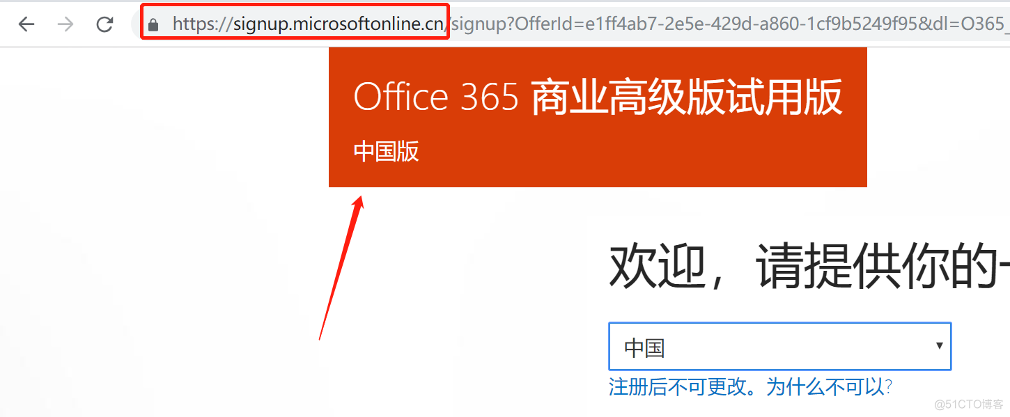 如何申请Office365试用账号_试用_08