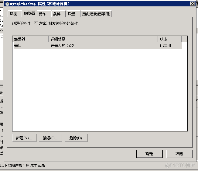 windows服务器上使用mysqldump方式备份数据库_windows_05