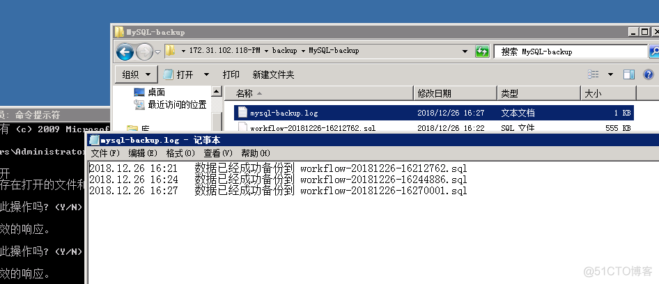 windows服务器上使用mysqldump方式备份数据库_windows_07