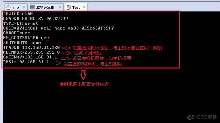 VMware网卡的三种模式_三种模式_04