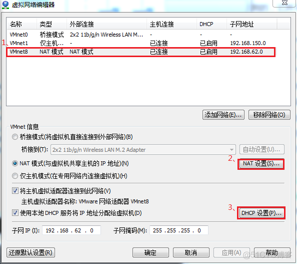 VMware网卡的三种模式_三种模式_06