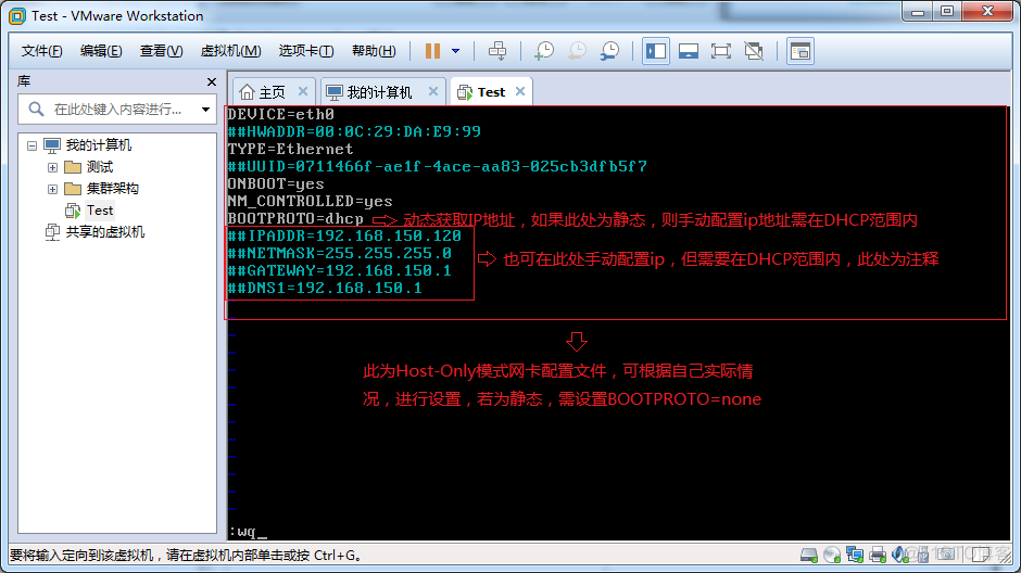 VMware网卡的三种模式_三种模式_15