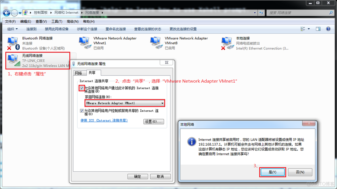 VMware网卡的三种模式_虚拟机_16