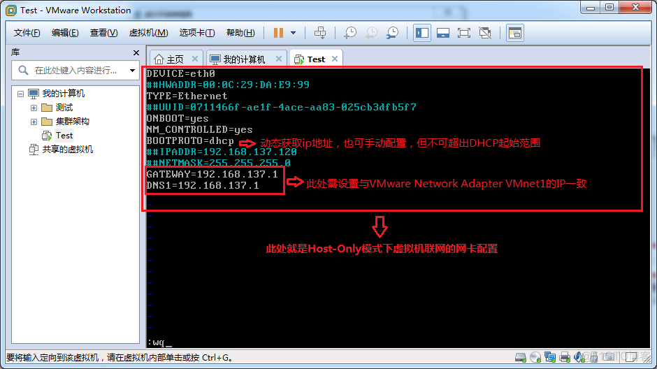 VMware网卡的三种模式_虚拟机_18