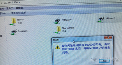 打印机连接常见故障_打印机报错_06