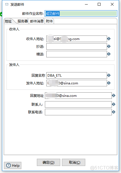 kettle 实现邮件告警_ 邮件_02