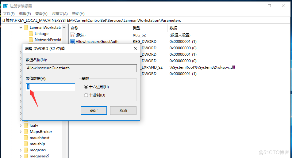 win10-1079版本无法匿名访问SMB共享文件夹_匿名