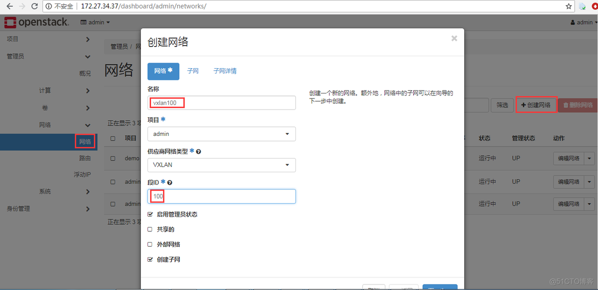 OpenStack实践(九):Open vSwitch方式实现floating IP_floating ip_02