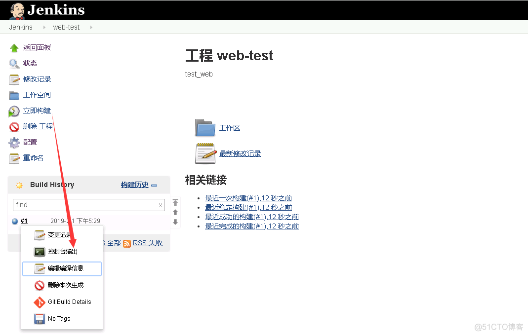 Jenkins结合gitlab实现自动发布_自动发布_09