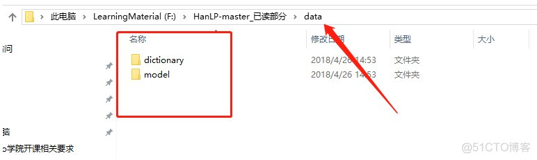 中文自然语言处理工具HanLP源码包的下载使用记录_自然语言处理_02