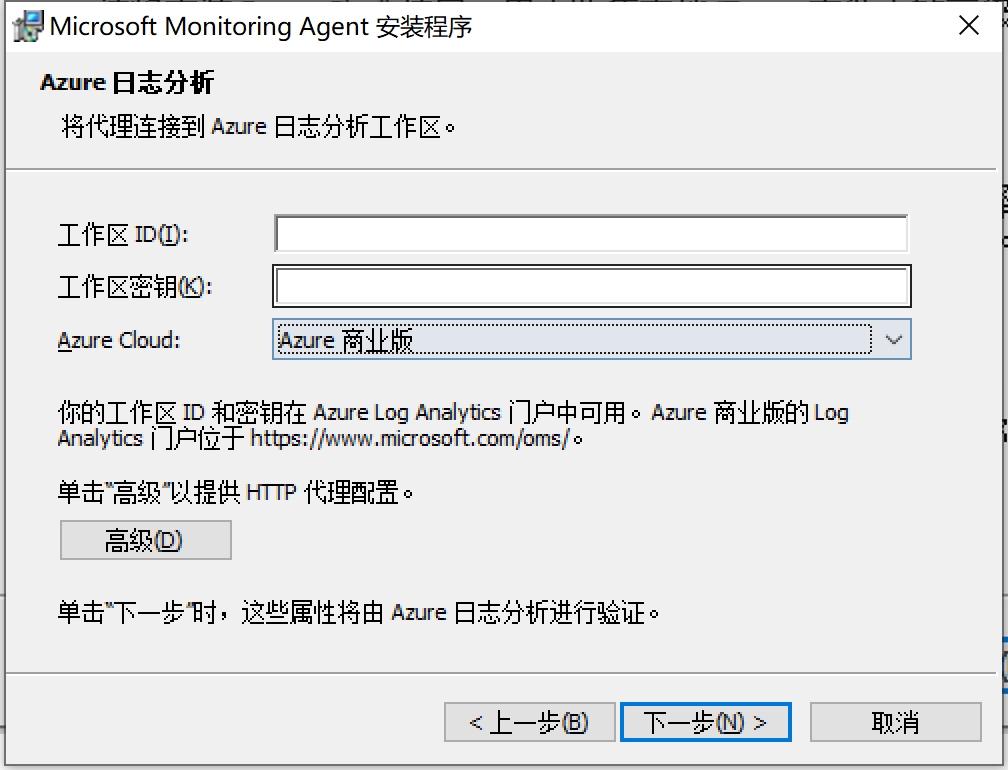 Azure实践之通过automation管理资产_云计算_11