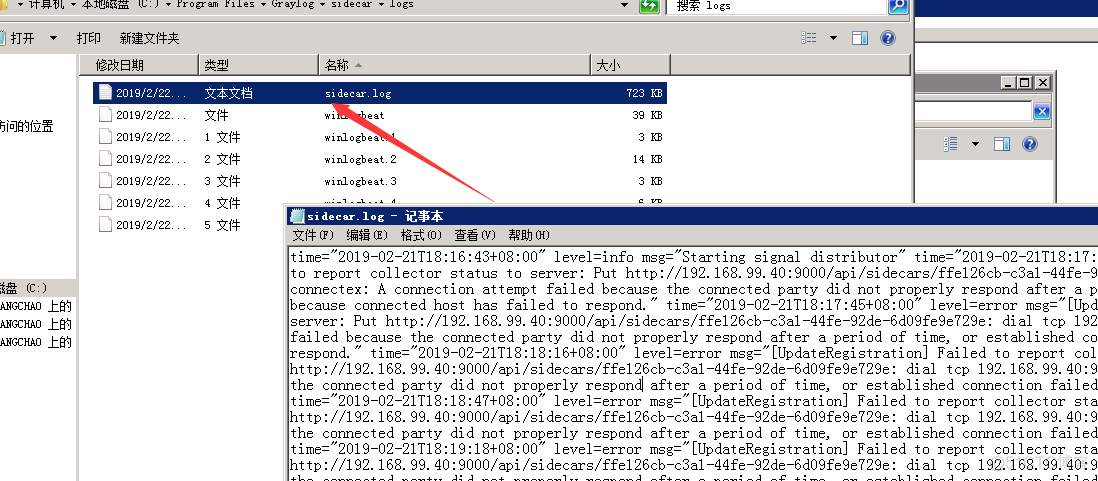 graylog3.0配置收集linux主机和windows主机日志_配置收集_31