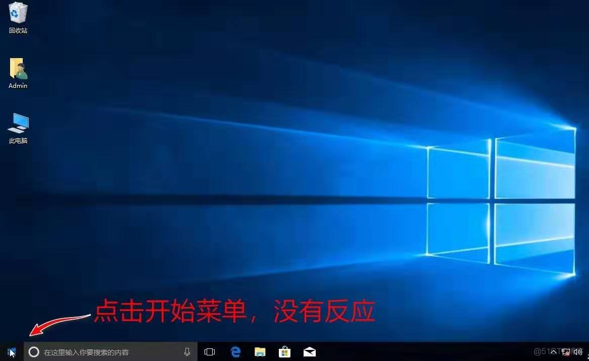 win10开始菜单无法打开怎么办_win10 开始菜单无法打开