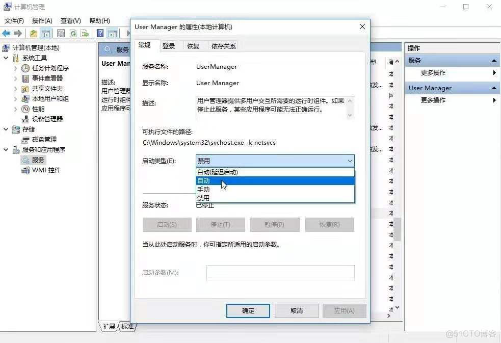 win10开始菜单无法打开怎么办_win10 开始菜单无法打开_05