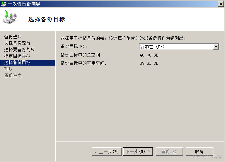 Windows Server 2008 R2 升级之AD备份、还原_AD_12