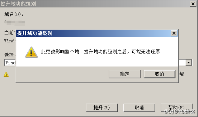 Windows Server 2008 R2 升级之AD备份、还原_Windows Server_18