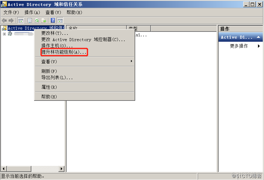 Windows Server 2008 R2 升级之AD备份、还原_AD_20